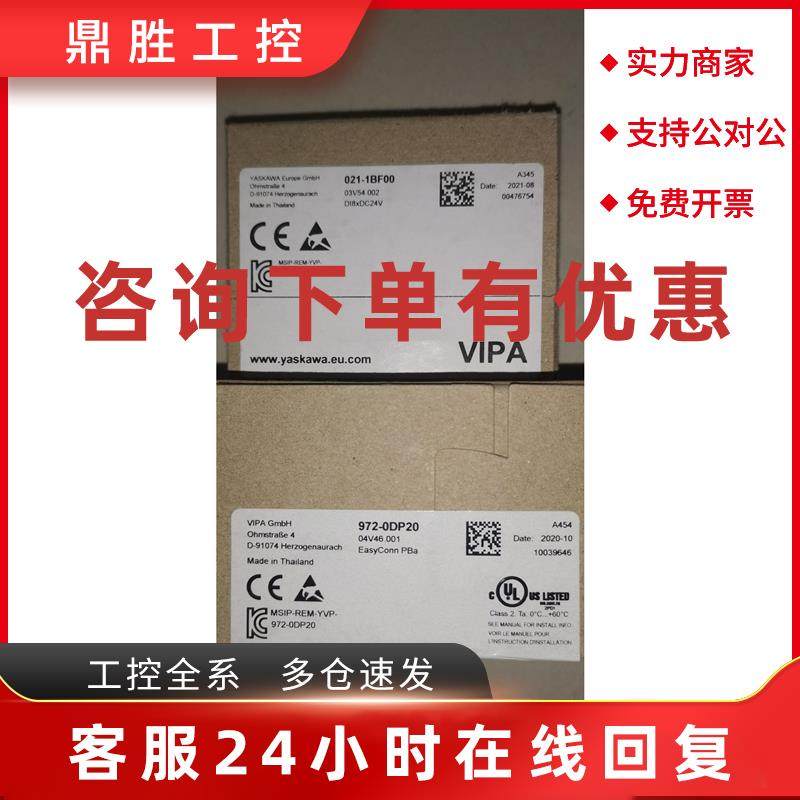 议价972-0DP30 VIPA接头全新原装正品库存100个