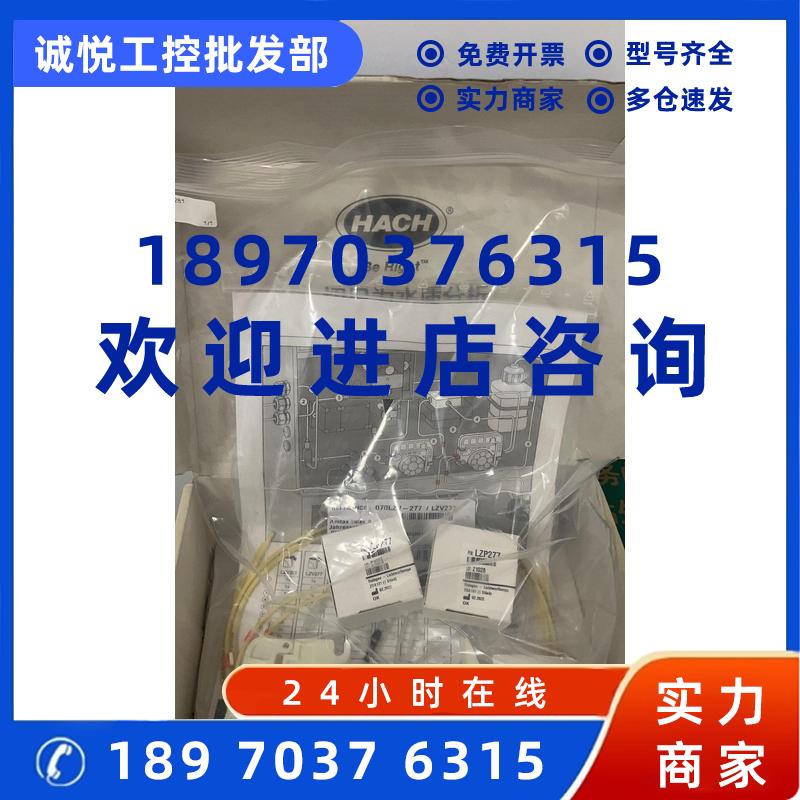议价哈希inter2c维护包全新正品货号LZV281