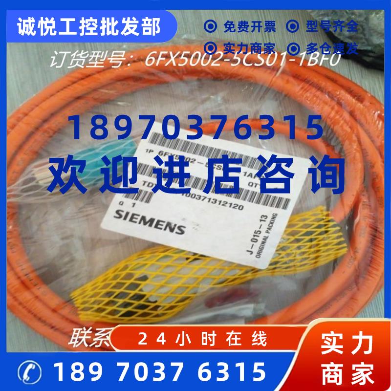 议价6FX5002-5CS01-1BF0西门子伺服动力电缆6FX50025CS011BF0