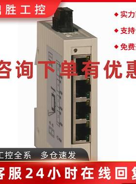 议价施耐德交换机 - ConneXium系列TCSESU043F1N0以太网 TCP/IP