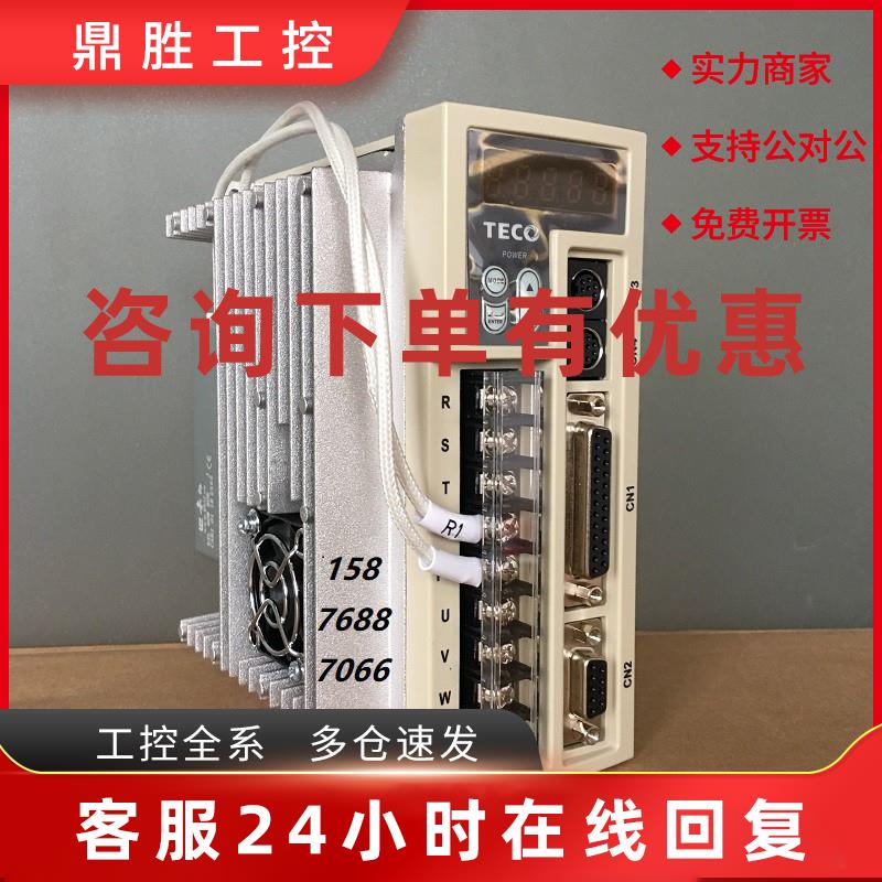 议价TECO东元伺服驱动器JSDEP-20A-B/TSTEP20C/JSDE-20A/TSTE20C