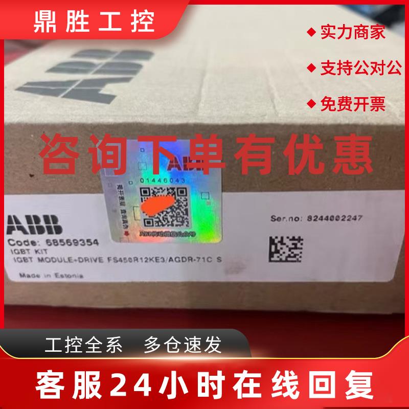 议价ABB FS450R12KE3/AGDR-71C S