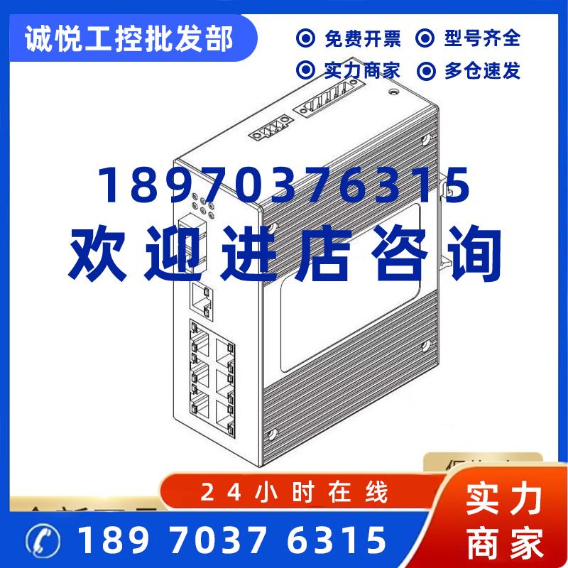 议价迈威MIEN2208-S-SC20工业级1光7电口百兆卡导轨工业交换机MAI