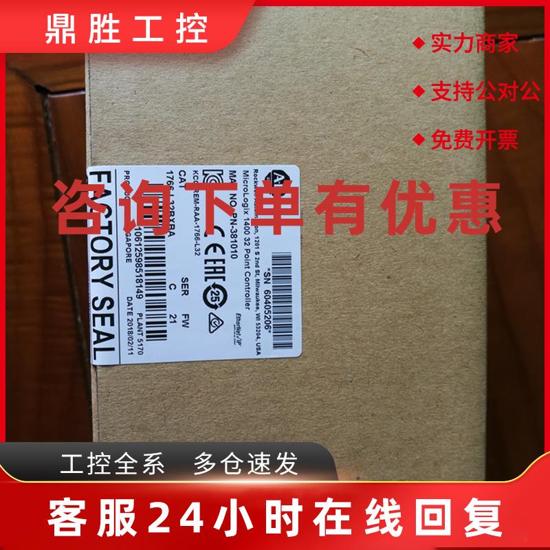 议价2711P-T7C4D8罗克韦尔处理器 AB触摸屏 2711PT7C4D8 全新原装