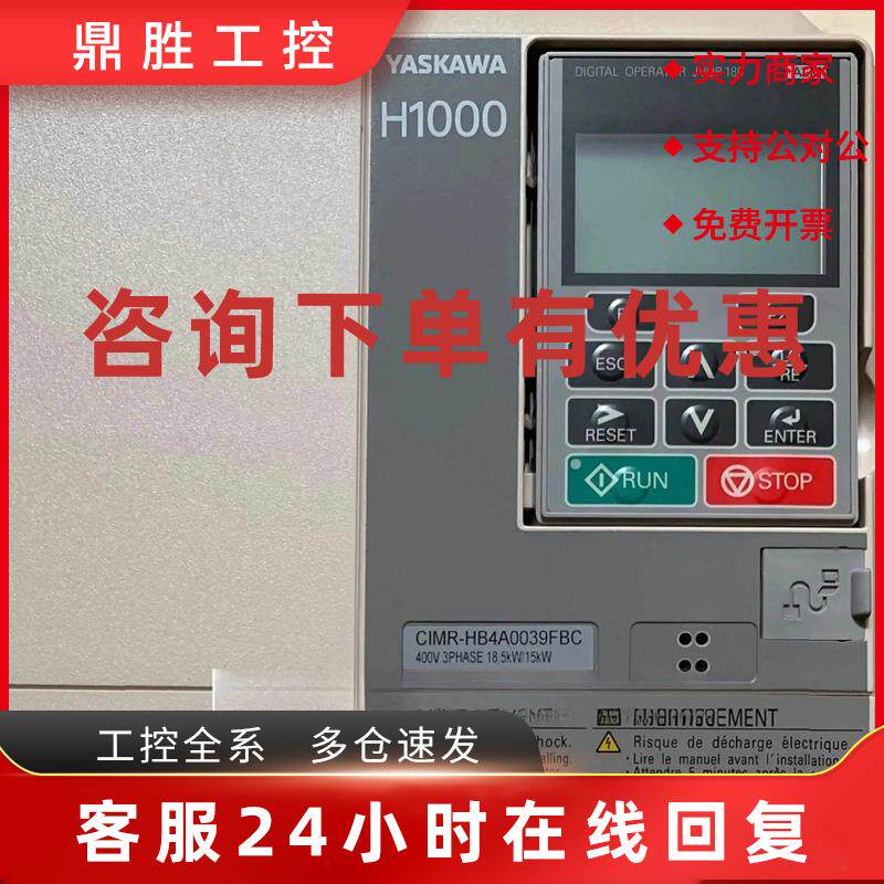 议价安川变频器 CIMR-HB4A0045FBC CIMR-VZA42P2BAA 质保现货库存
