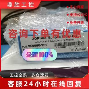 Eclipse Plus 250 902 ZORBAX 4.6 议价安捷伦959990 C18