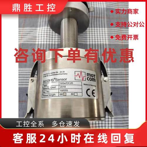 议价SiSe/OC20 SICOMS油雾探测器 SiSe/OC20全新现货议价