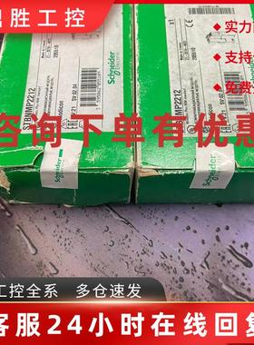 议价施耐德模块STBNMP2212全新现货