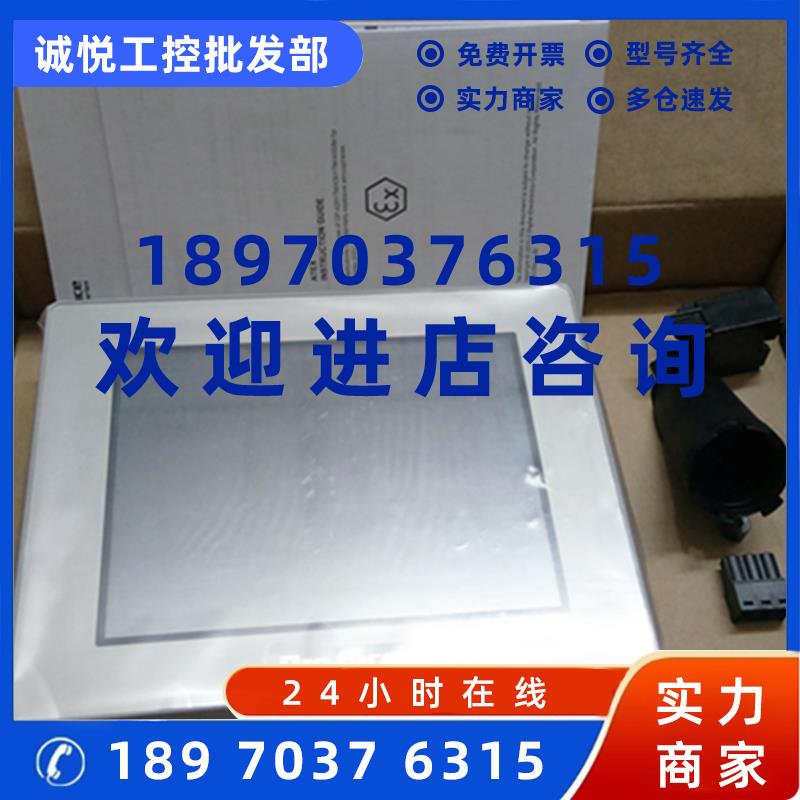 议价PFXGM4301TAD/GP-4301TM全新正品proface人机界面拍前咨询。