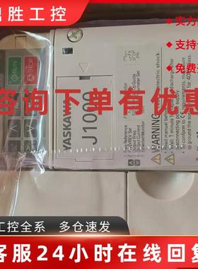 议价CIMR-JTBA0001BAA CIMR-JTBA0002BAA 安川变频器现货包邮议价