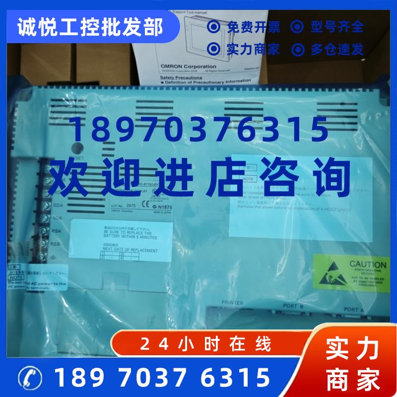议价欧姆龙触摸屏NT631C-ST152-EV2和NT631C-ST152B-EV2现货