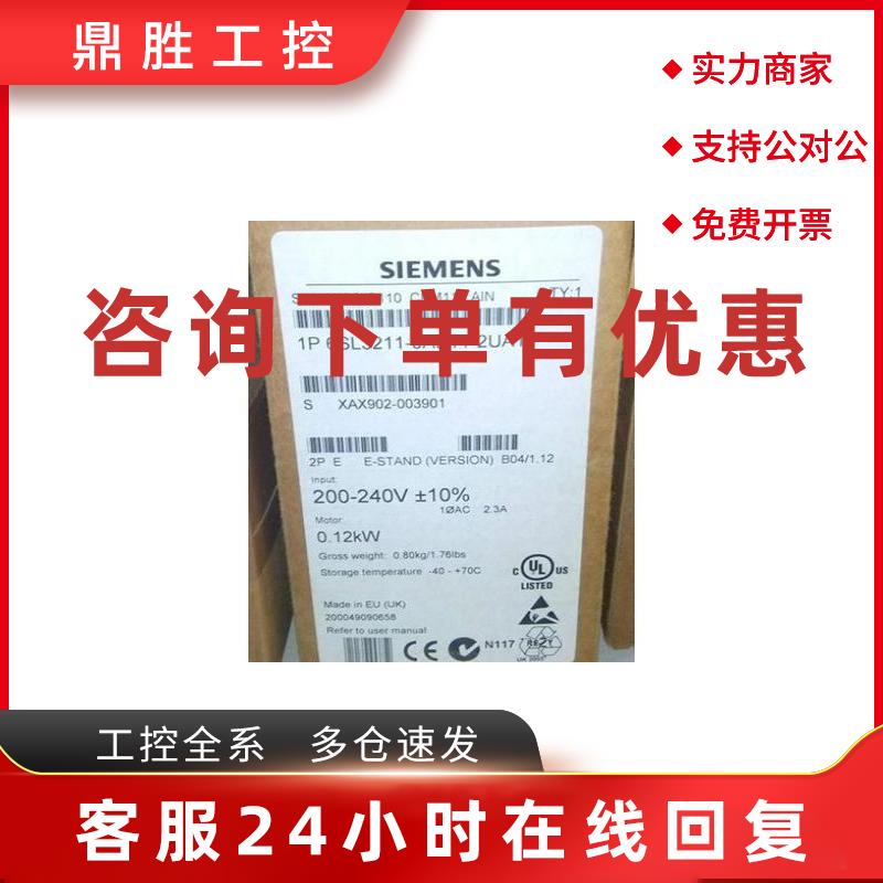 议价6SL3211-0AB11-2UA1西门子G110变频器0.12KW 6SL32110AB112UA