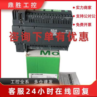 议价施耐德PLC/TM172E28R/TM172PBG42RI BCH2MB0133CA5C LV432090