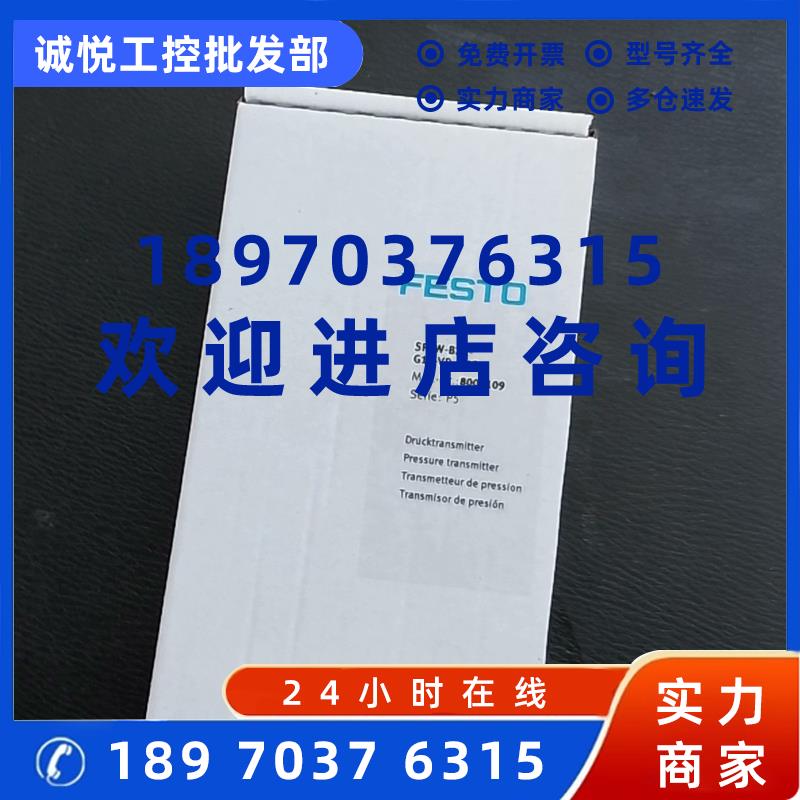 议价费斯托压力传感器 8000109  SPTW-B2R-G14-VP-M12全新 气动元