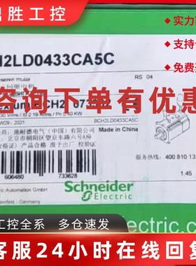 议价施耐德BCH2LD0433CA5C/CF5C/BHC2LF0733CA5C/CF5C/BHC2LH1030