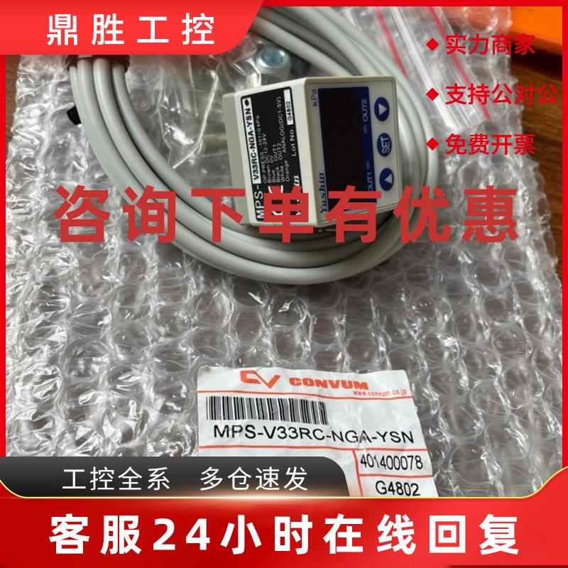 议价Yushin压力开关MPS-V3RC-G-YSN MPS-V33RC-NGA-YSN