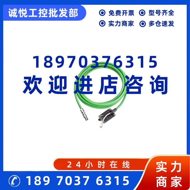 议价6AV2181-5AF10-0AX0西门子HMI连接电缆 长度10米6AV21815AF10