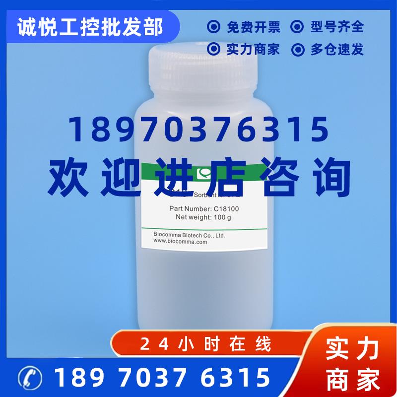 议价C18填料封端十八烷基硅胶用于SPE(固相萃取)和QuEChERS100g