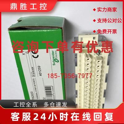 议价BMXFTB2800施耐德PLC可编程控制器压线式端子模块全新原装正