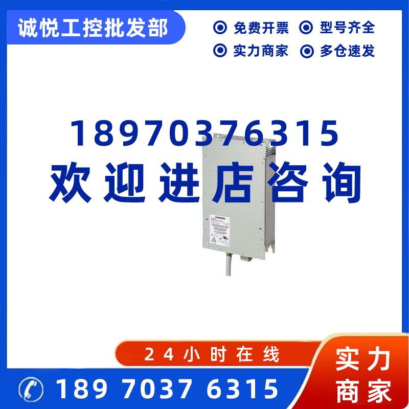 议价6SL3203-0CJ24-5AA0西门子电源电抗器功能模块6SL32030CJ245A