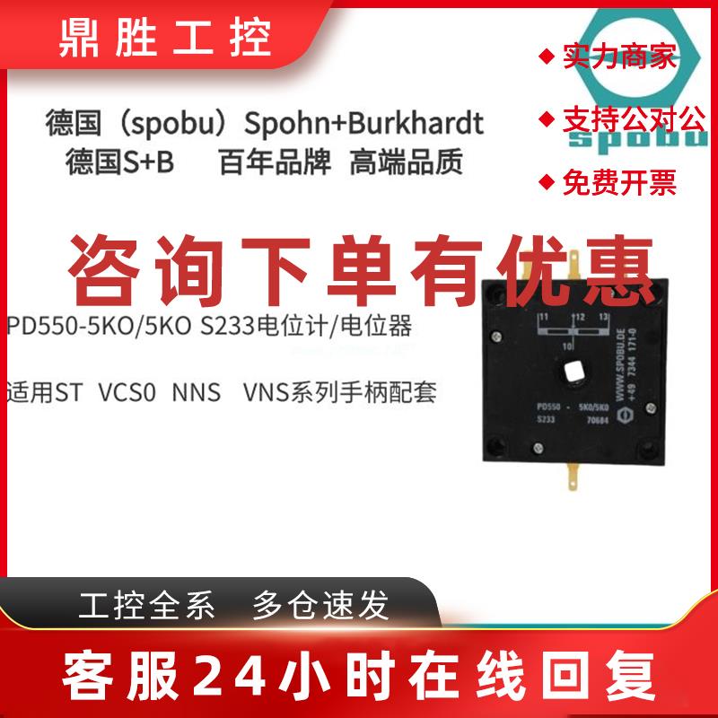 议价S+B电位器PL300 5KO/5KO AAV  S256  PD550 1KO 1KO  S286