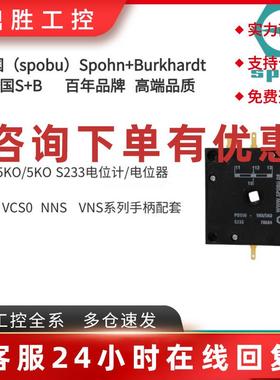 议价S+B电位器PL300 5KO/5KO AAV  S256  PD550 1KO 1KO  S286