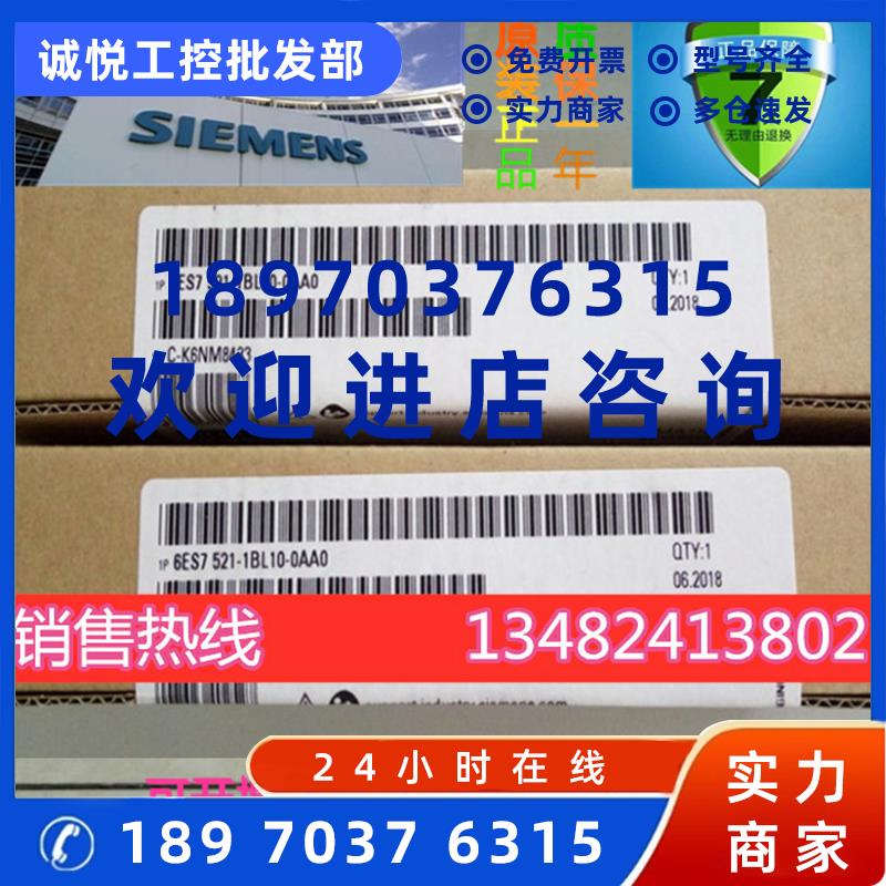 议价6ES7521-1BL10-0AA0西门子PLC模块S71500 EM521 6ES75211BL10