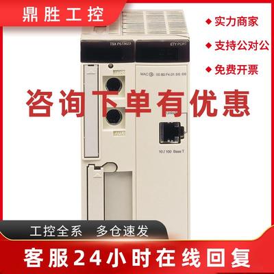 议价Schneider施耐德TSXCDP1003现货质保一年