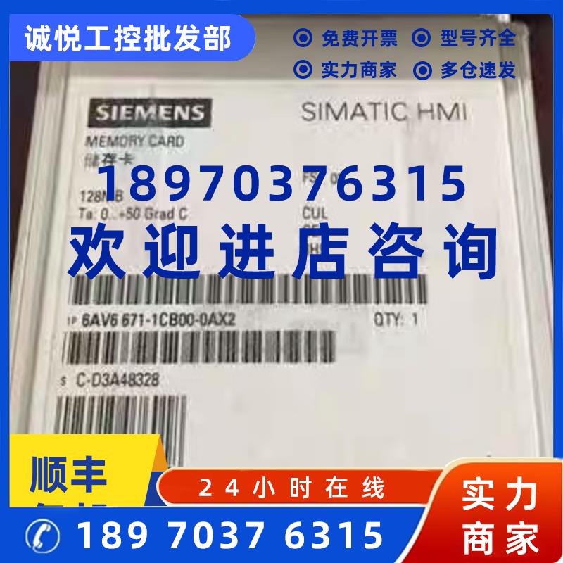 议价6AV6671-1CB00-0AX2 MMC CARD 128 MB西门子存储卡