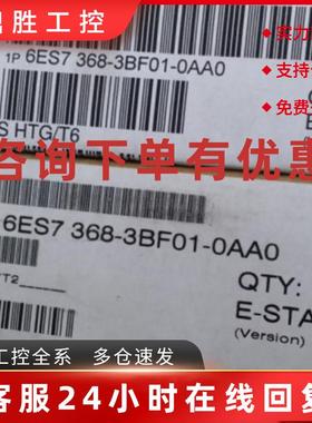议价6ES73683BF010AA0西门子S7-300连接导线模块 6ES7368-3BF01-0