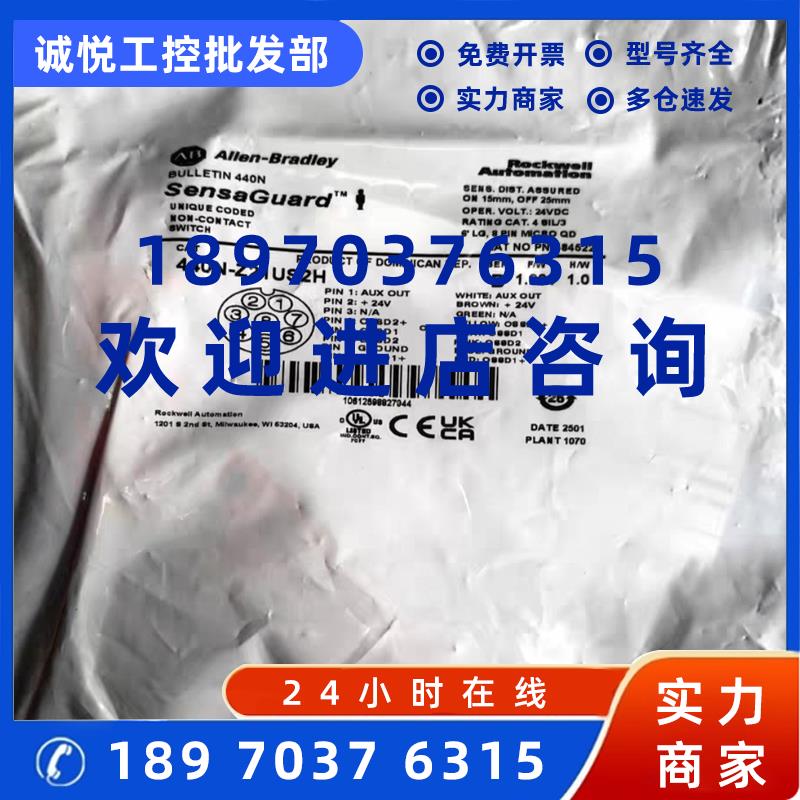 议价AB罗克韦尔安全保护开关440N-Z21US2H全新原装正品现货议价