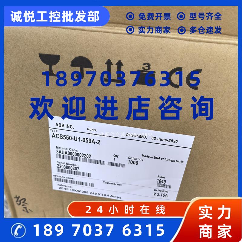 议价ACS550-U1-059A-2 PSE300-600-70-1 ABB变频器软启动器现货议
