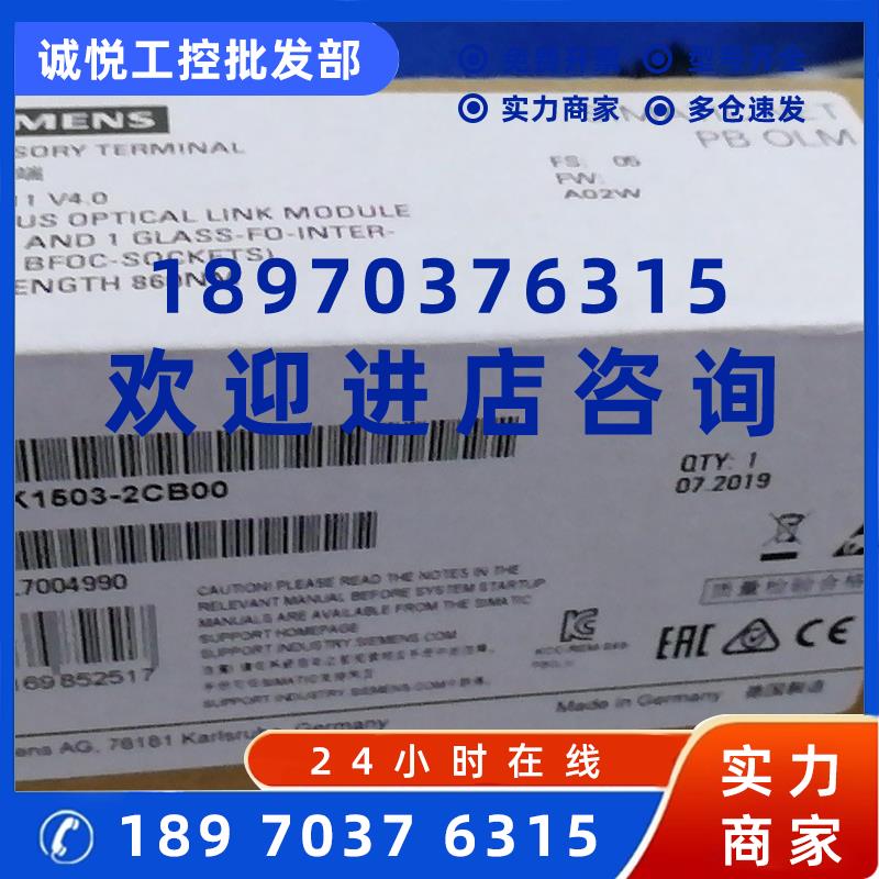 议价西门子OLM/G11光学链接模块6GK1502-2CB10升级为6GK1503-2CB0