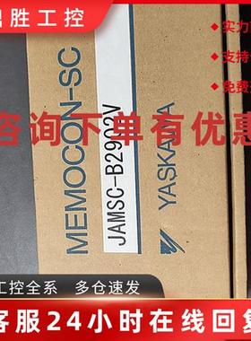 议价JAMSC-B2902V伺服驱动器全新原装质保一年询价