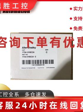 议价AB 罗克韦尔1734-VHSC24计数器模块1734-VHSC24全新原装现货