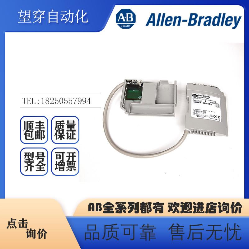 议价AB罗克韦尔PLC 1769-CLL1 CMPLX0.3m左到左Exp电缆 全新原装
