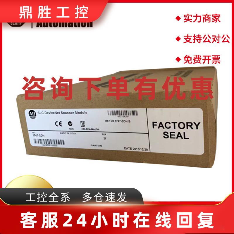 议价AB 1794-IB10XOB6  1794-OB16P  1794-ASB2  1794-IB8   罗克