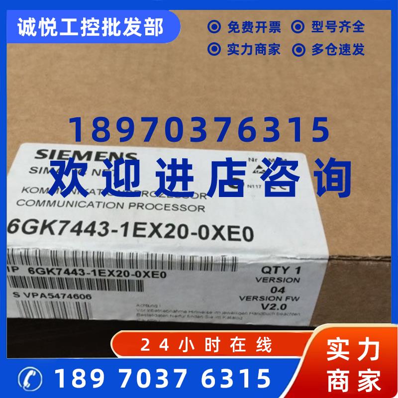 议价西门子CP443-1,6GK7 443-1EX11/1EX20/1EX40/1EX41/1EX30-0XE