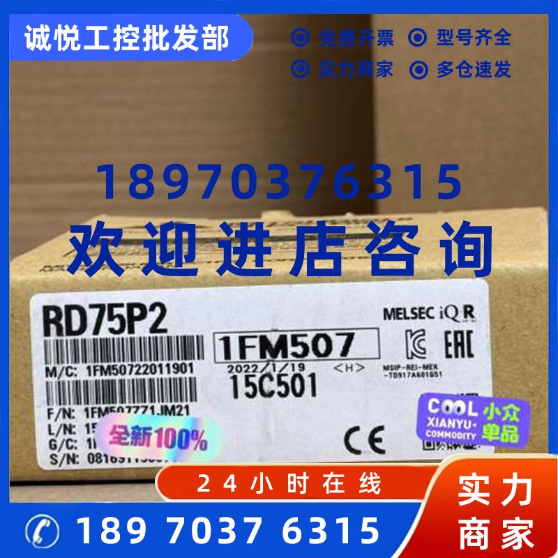 议价RD75P2 议价