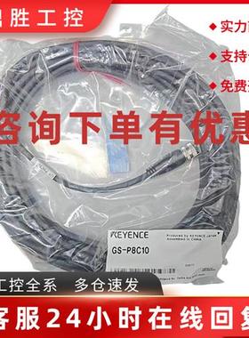 议价GS-P8C10基恩士安全开关M12 连接器型 标准电缆标准型(8 针)1