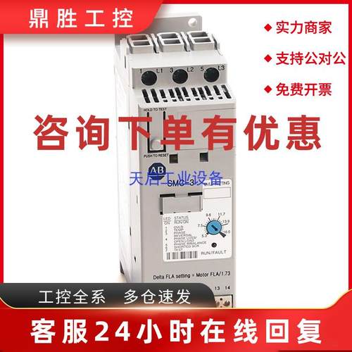 议价150-C234NCA-K2 美国 罗克韦尔 AB SMC 软启动器 现货 质保1