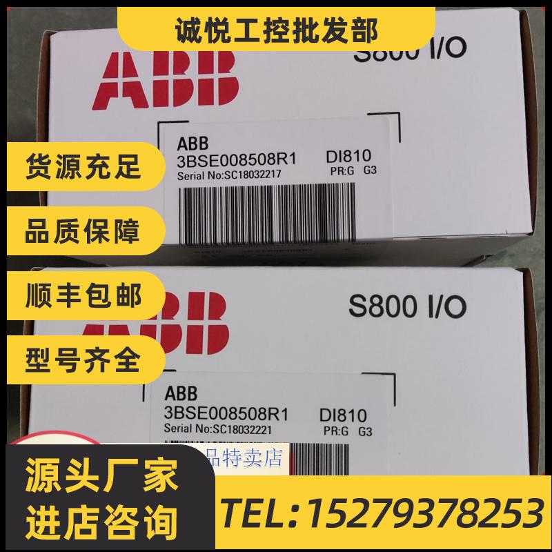 议价ABB PLC模块DO801/TU830V1/SD832/ SD833/AI801/DI801/