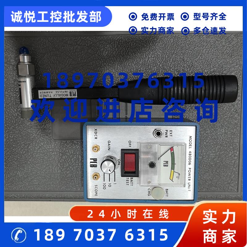 议价美国PCB 086B01 模态锤力锤,配480D06信号调