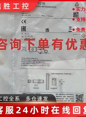 议价全新原装正品 IFM易福门 MFS216 传感器 现货销售