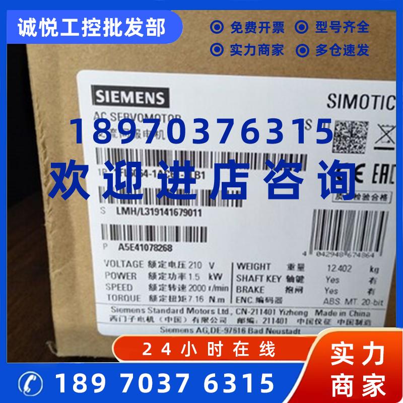 议价西门子1FL6064-1AC61-2LB1全新原装V90伺服电机1FL60641AC612