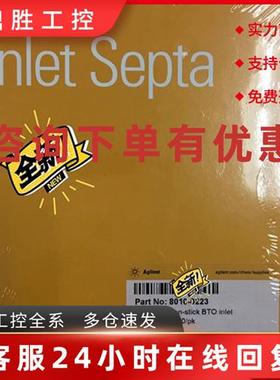 议价安捷伦 进样口隔垫 11 mm 不粘连 BTO 50/包 8010-0223