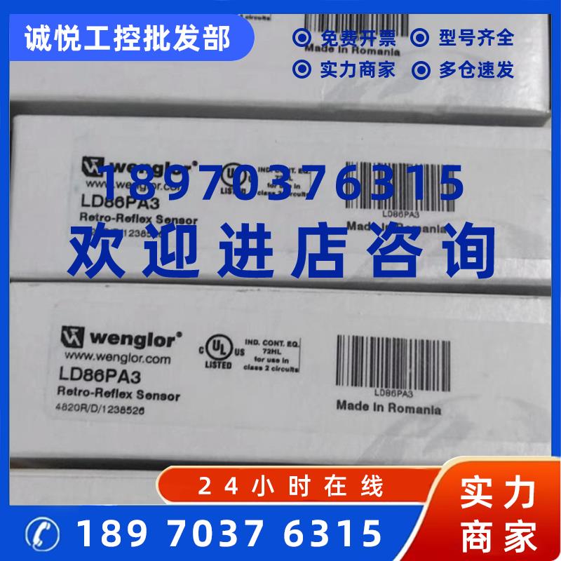 议价全新 威格勒 LD86PA3 型号齐全欢迎询价
