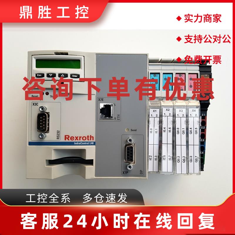 议价BOSCH Rexroth Indra Control L40 CML40.2-NP-330-NA-NNNN-N
