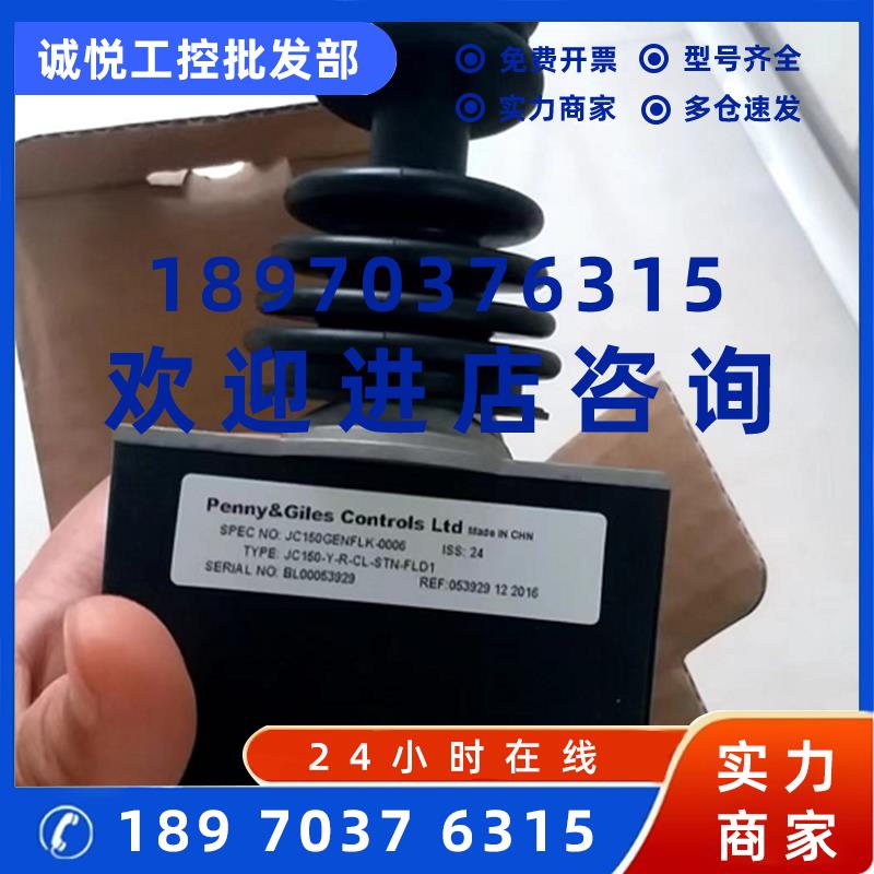 议价JC150GENFLK-006 /007 JC150-Y-R-CL-STN-FLD1 P+G手柄BL0005