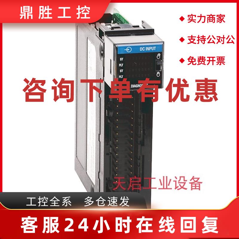 议价1756-IB16DK 美国罗克韦尔 AB 通信模块 全新 质保 1756IB16D